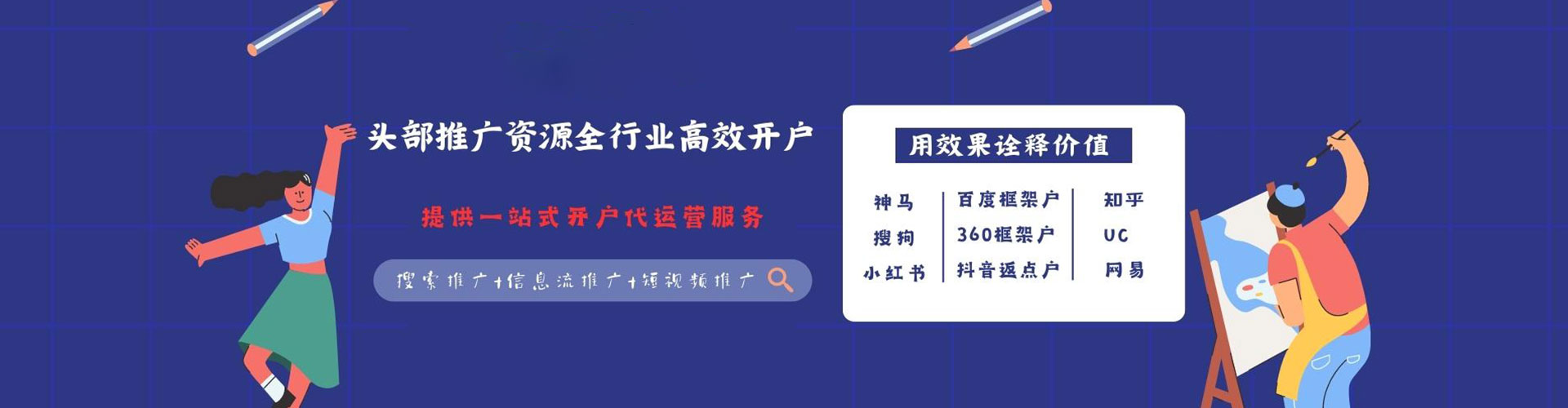 启东sem外包